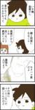 「「ゴキブリと住んだほうがマシ！」義父との同居を断固拒否する妻に夫は…」の画像1