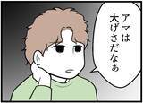 「【漫画】妊娠したのはうれしいけれど、同時にすごく不安【夫が気になるのはお金だけ Vol.21】」の画像8