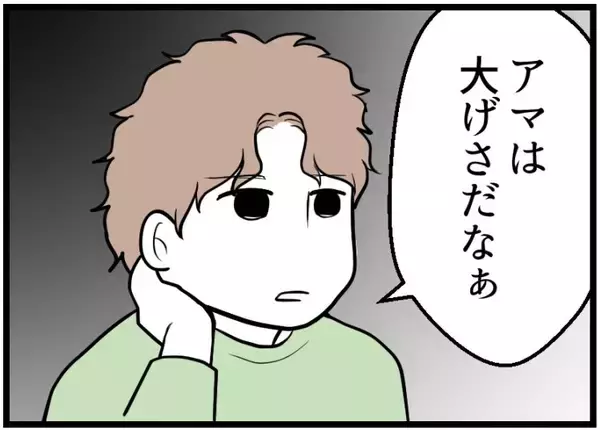 「【漫画】妊娠したのはうれしいけれど、同時にすごく不安【夫が気になるのはお金だけ Vol.21】」の画像