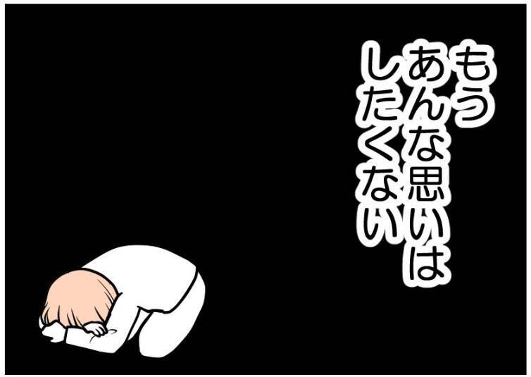 【漫画】妊娠したのはうれしいけれど、同時にすごく不安【夫が気になるのはお金だけ Vol.21】