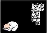 「【漫画】妊娠したのはうれしいけれど、同時にすごく不安【夫が気になるのはお金だけ Vol.21】」の画像6