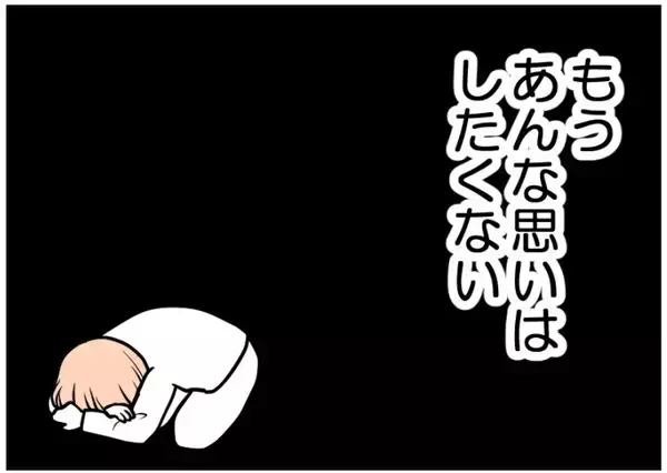 「【漫画】妊娠したのはうれしいけれど、同時にすごく不安【夫が気になるのはお金だけ Vol.21】」の画像