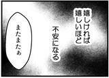 「【漫画】妊娠したのはうれしいけれど、同時にすごく不安【夫が気になるのはお金だけ Vol.21】」の画像7