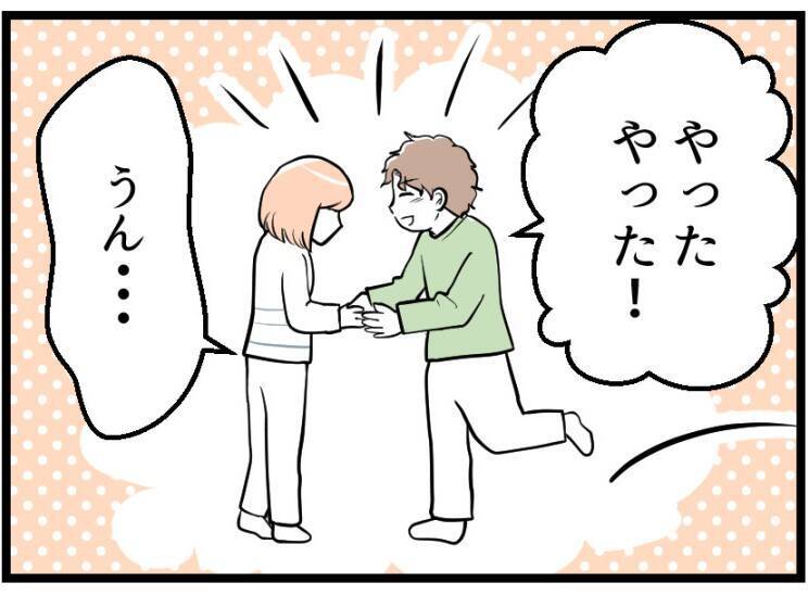 【漫画】妊娠したのはうれしいけれど、同時にすごく不安【夫が気になるのはお金だけ Vol.21】