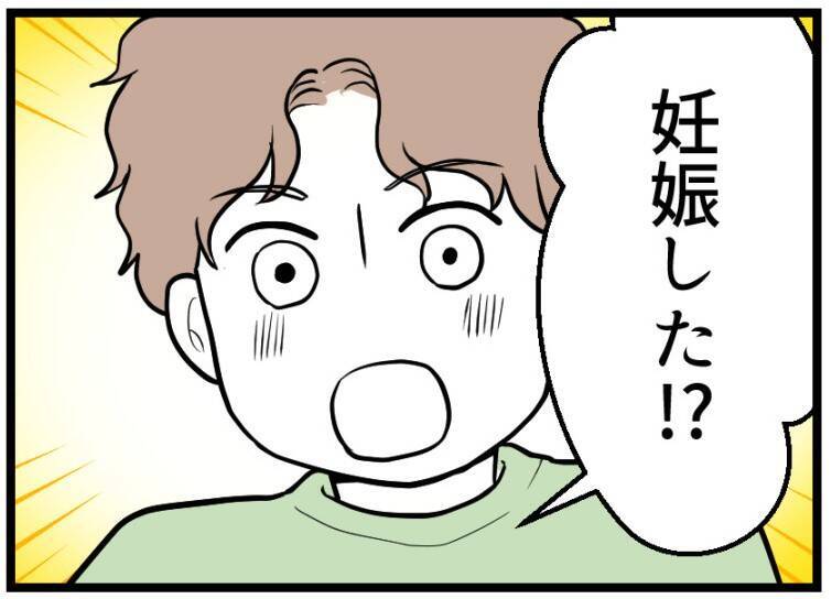 【漫画】妊娠したのはうれしいけれど、同時にすごく不安【夫が気になるのはお金だけ Vol.21】