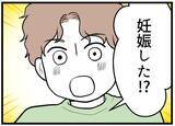「【漫画】妊娠したのはうれしいけれど、同時にすごく不安【夫が気になるのはお金だけ Vol.21】」の画像1