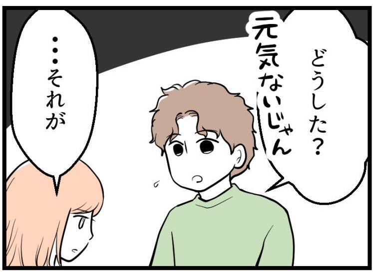 【漫画】妊娠したのはうれしいけれど、同時にすごく不安【夫が気になるのはお金だけ Vol.21】