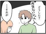 「【漫画】妊娠したのはうれしいけれど、同時にすごく不安【夫が気になるのはお金だけ Vol.21】」の画像3