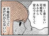 「【漫画】妊娠したのはうれしいけれど、同時にすごく不安【夫が気になるのはお金だけ Vol.21】」の画像5