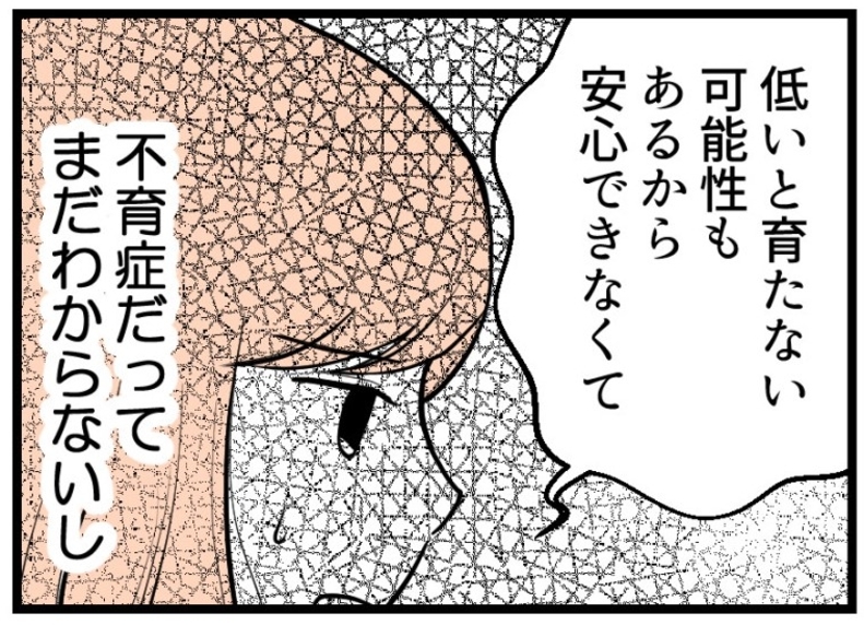 【漫画】妊娠したのはうれしいけれど、同時にすごく不安【夫が気になるのはお金だけ Vol.21】