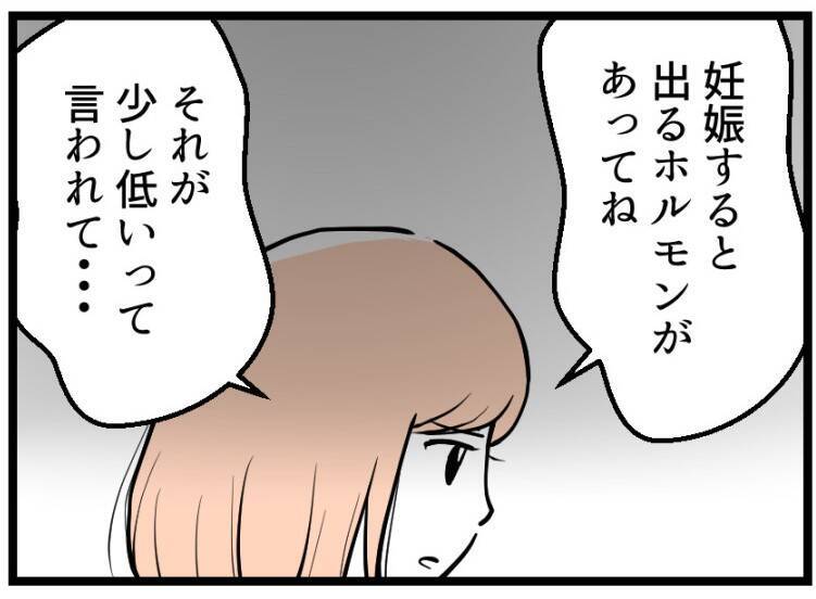 【漫画】妊娠したのはうれしいけれど、同時にすごく不安【夫が気になるのはお金だけ Vol.21】
