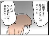 「【漫画】妊娠したのはうれしいけれど、同時にすごく不安【夫が気になるのはお金だけ Vol.21】」の画像4