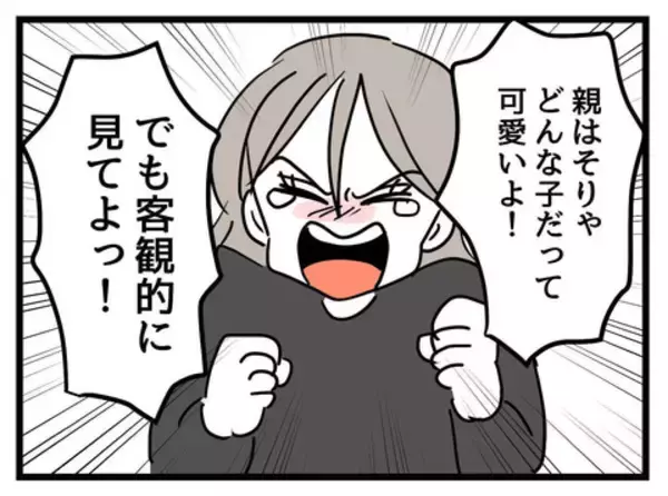「「娘だから可愛いはダメ！」娘の外見に執着する母親の危険な策略」の画像