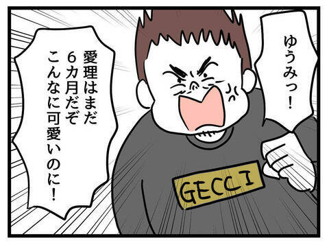 「娘だから可愛いはダメ！」娘の外見に執着する母親の危険な策略