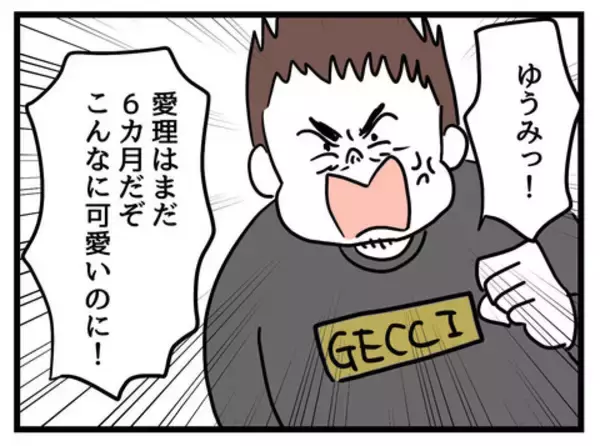 「「娘だから可愛いはダメ！」娘の外見に執着する母親の危険な策略」の画像