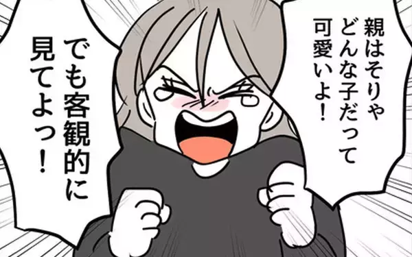 「「娘だから可愛いはダメ！」娘の外見に執着する母親の危険な策略」の画像