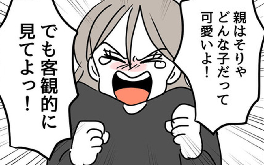 「娘だから可愛いはダメ！」娘の外見に執着する母親の危険な策略