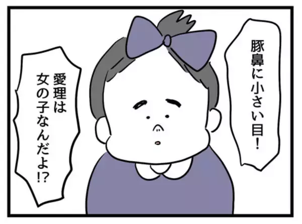 「「娘だから可愛いはダメ！」娘の外見に執着する母親の危険な策略」の画像