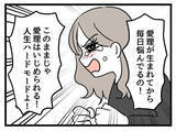 「「娘だから可愛いはダメ！」娘の外見に執着する母親の危険な策略」の画像6