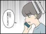 「話が通じない！ 元カノは婚約者の存在も知っていた!?」の画像15