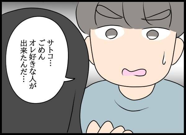 話が通じない！ 元カノは婚約者の存在も知っていた!?