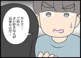 「話が通じない！ 元カノは婚約者の存在も知っていた!?」の画像5