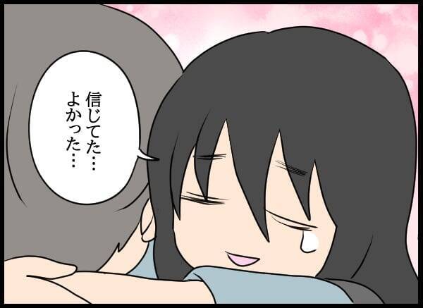 話が通じない！ 元カノは婚約者の存在も知っていた!?