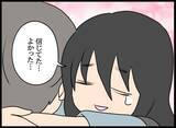 「話が通じない！ 元カノは婚約者の存在も知っていた!?」の画像3