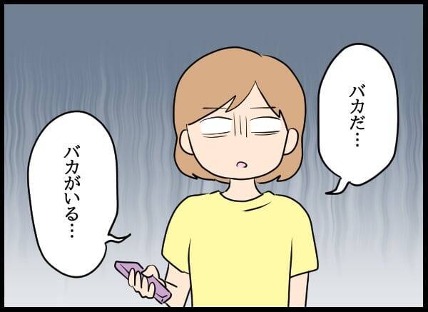 話が通じない！ 元カノは婚約者の存在も知っていた!?