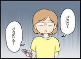 「話が通じない！ 元カノは婚約者の存在も知っていた!?」の画像16
