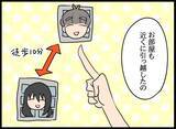 「話が通じない！ 元カノは婚約者の存在も知っていた!?」の画像12
