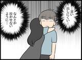 「話が通じない！ 元カノは婚約者の存在も知っていた!?」の画像4