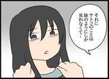 「話が通じない！ 元カノは婚約者の存在も知っていた!?」の画像6
