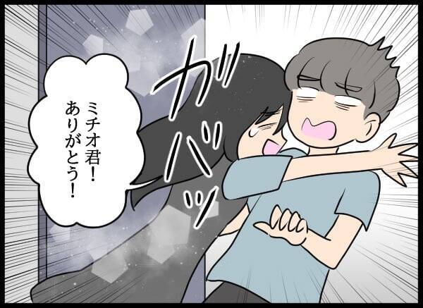 話が通じない！ 元カノは婚約者の存在も知っていた!?