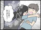 「話が通じない！ 元カノは婚約者の存在も知っていた!?」の画像1