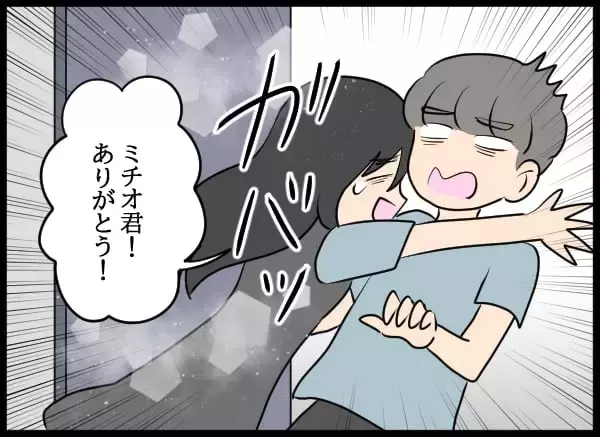 「話が通じない！ 元カノは婚約者の存在も知っていた!?」の画像