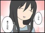 「話が通じない！ 元カノは婚約者の存在も知っていた!?」の画像14