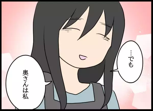 「話が通じない！ 元カノは婚約者の存在も知っていた!?」の画像