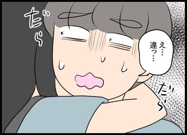 話が通じない！ 元カノは婚約者の存在も知っていた!?