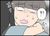 「話が通じない！ 元カノは婚約者の存在も知っていた!?」の画像2