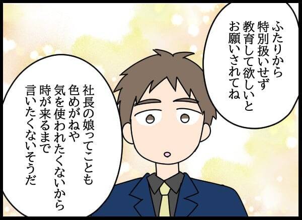 控え目さが仇に!? 真面目な女性社員の再起なるか…