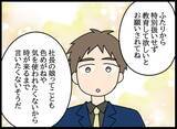 「控え目さが仇に!? 真面目な女性社員の再起なるか…」の画像8