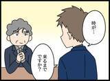 「控え目さが仇に!? 真面目な女性社員の再起なるか…」の画像9
