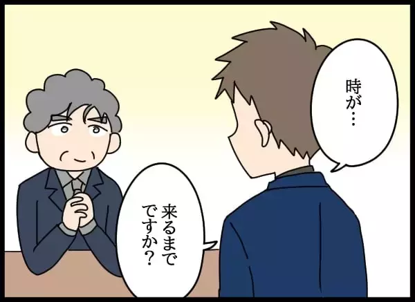 「控え目さが仇に!? 真面目な女性社員の再起なるか…」の画像