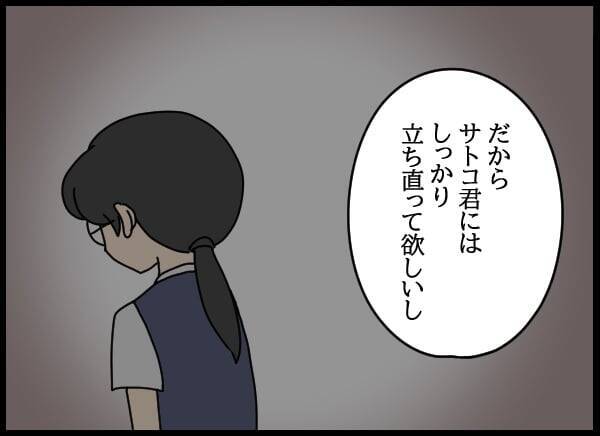 控え目さが仇に!? 真面目な女性社員の再起なるか…