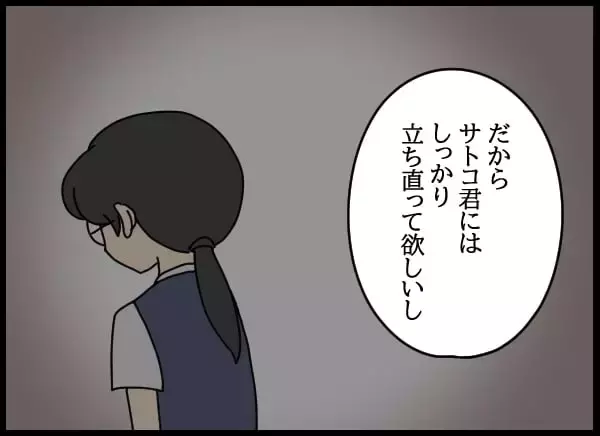 「控え目さが仇に!? 真面目な女性社員の再起なるか…」の画像