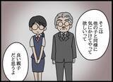「控え目さが仇に!? 真面目な女性社員の再起なるか…」の画像13
