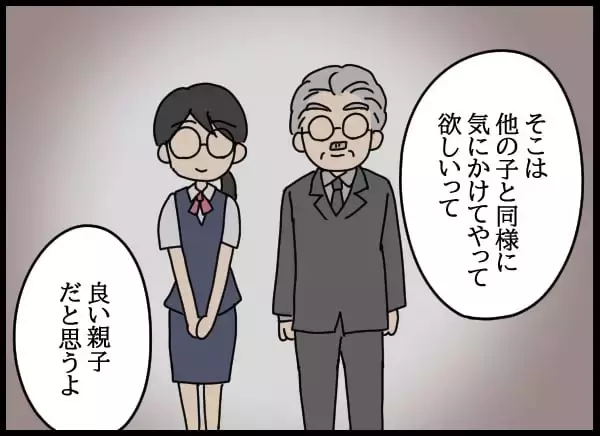 「控え目さが仇に!? 真面目な女性社員の再起なるか…」の画像
