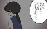 「控え目さが仇に!? 真面目な女性社員の再起なるか…」の画像17