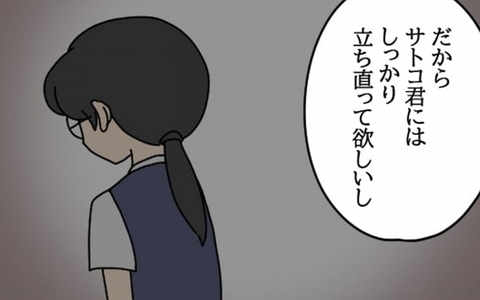 控え目さが仇に!? 真面目な女性社員の再起なるか…の画像